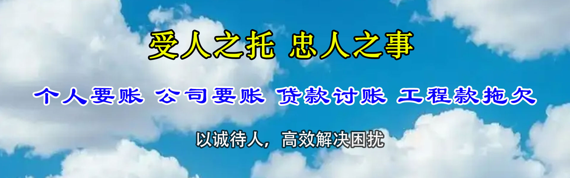 柳林收债公司